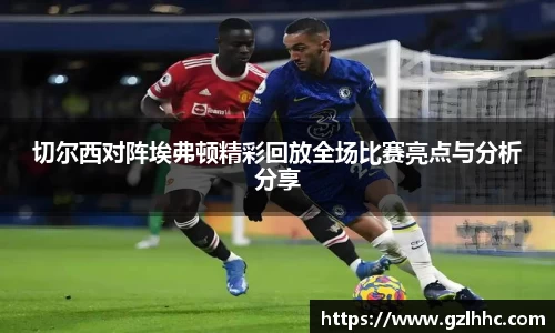 九游(NINE GAME)体育··官方网站-九游连接体育未来